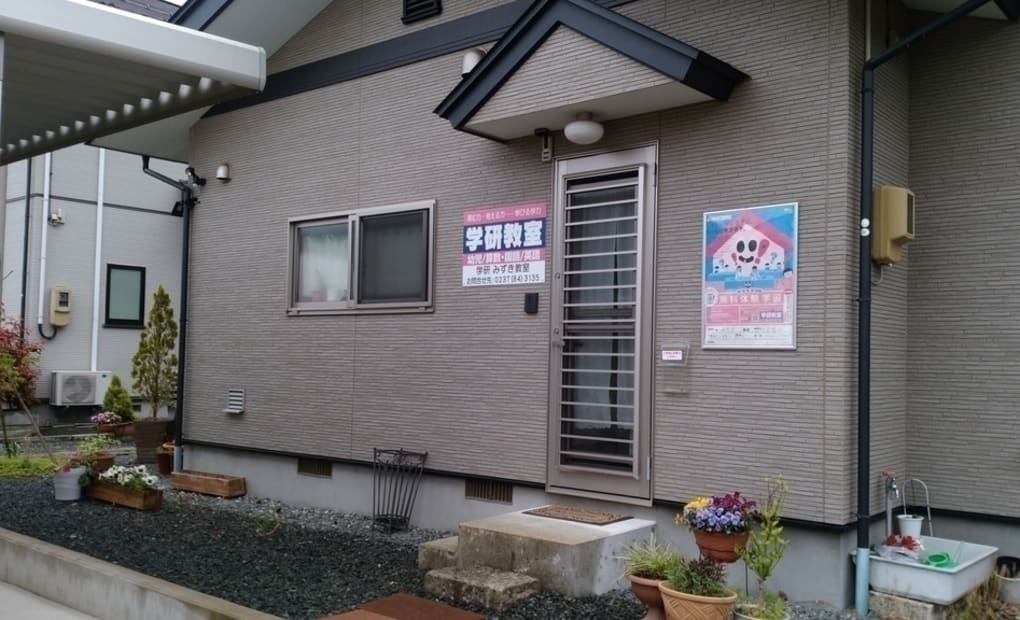 学研みずき教室の画像