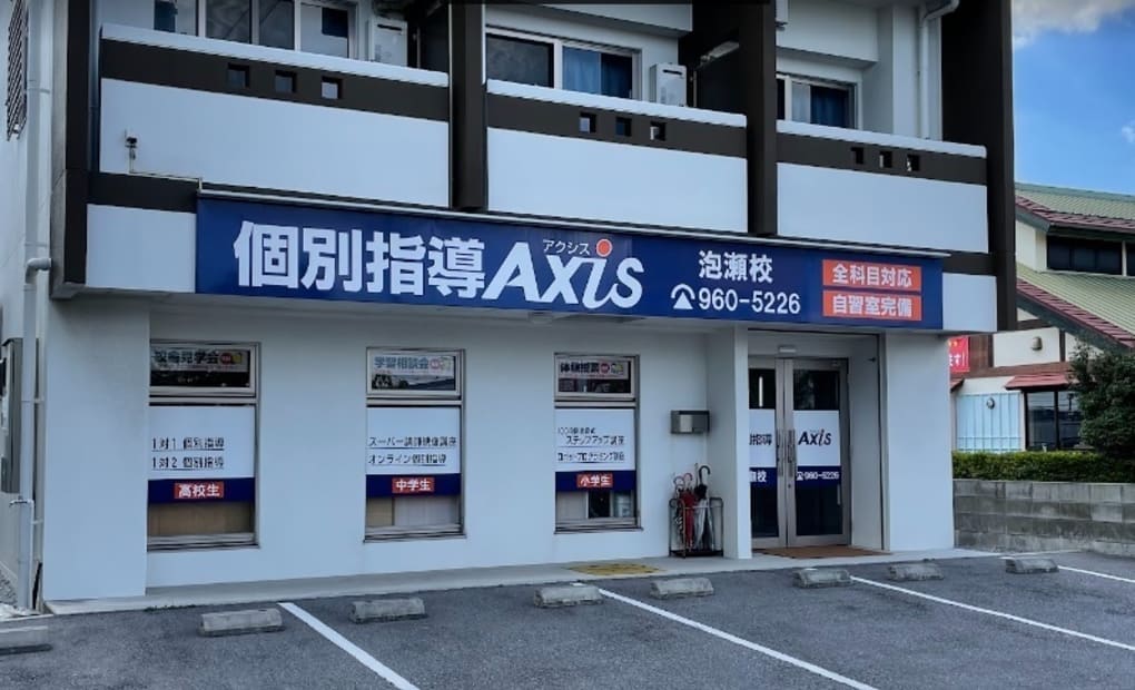 個別指導Axisロボットプログラミング講座 泡瀬校の画像