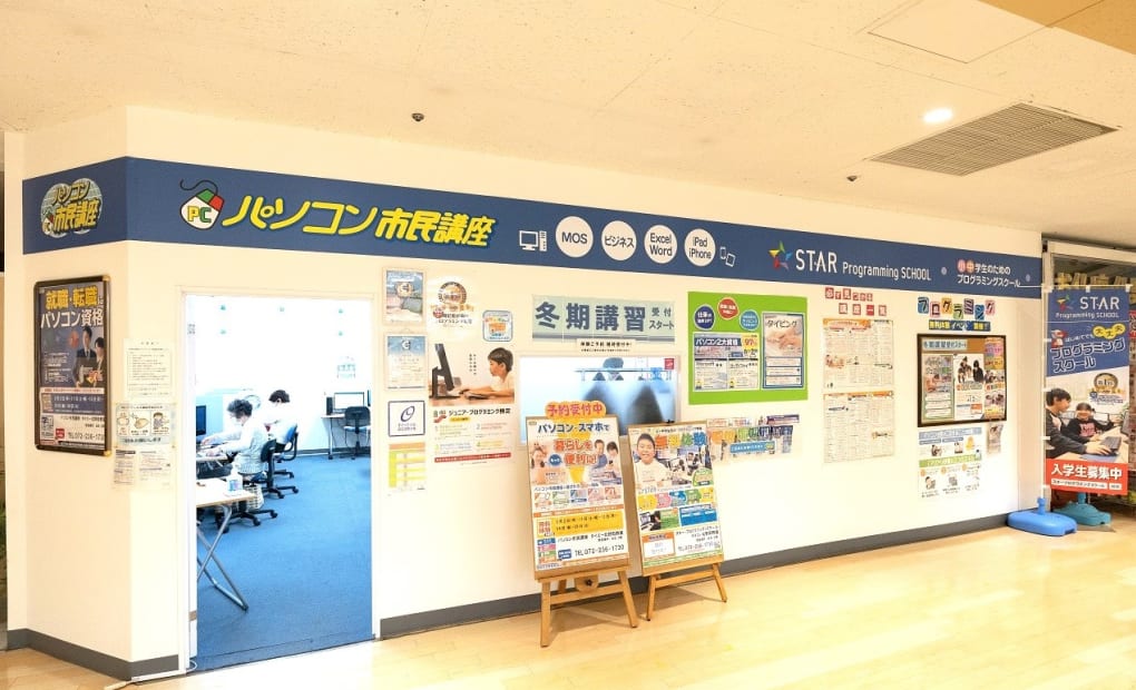 ダイエー北野田教室の画像