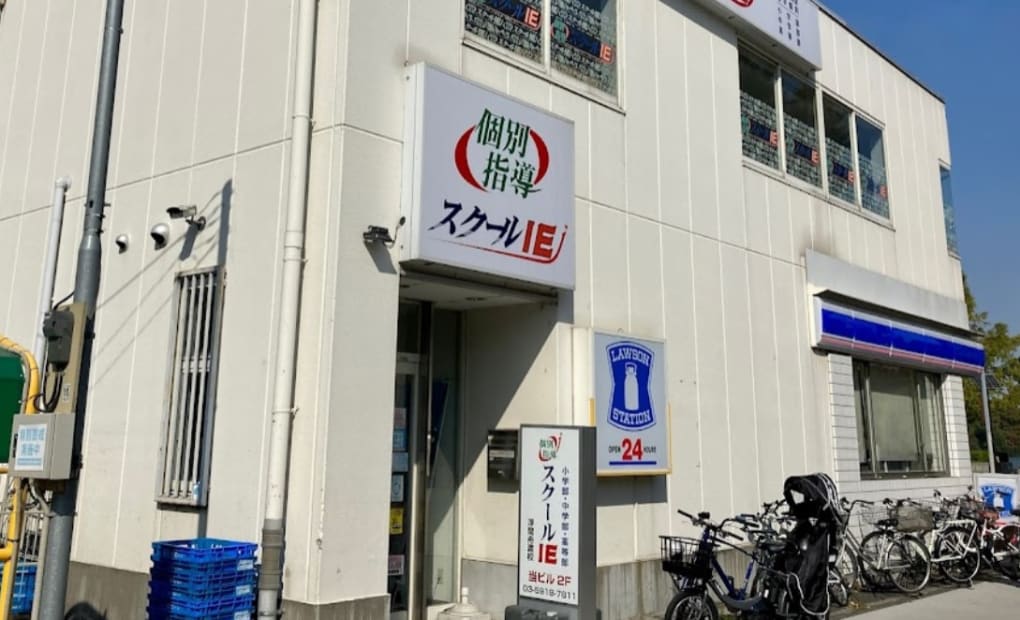 プログラミング教育 HALLO スクールIE 浮間舟渡校の画像