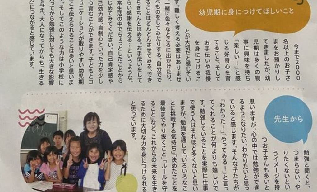 学研松が岬教室の画像