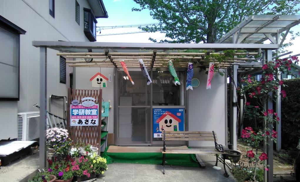 学研あさな教室の画像