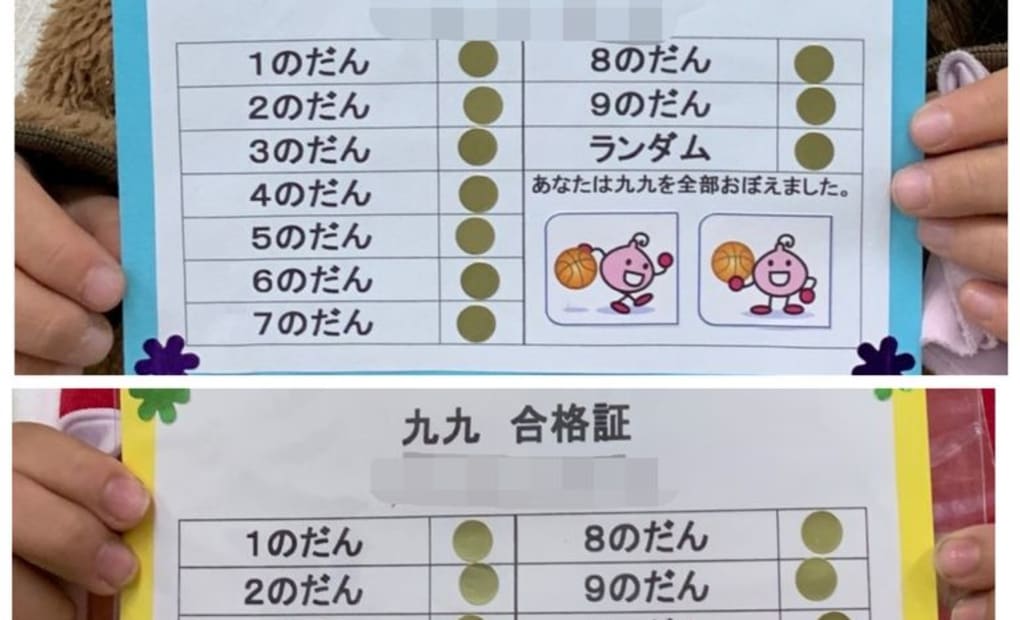 学研岩倉南教室の画像