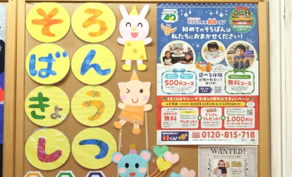 モラージュ菖蒲の画像