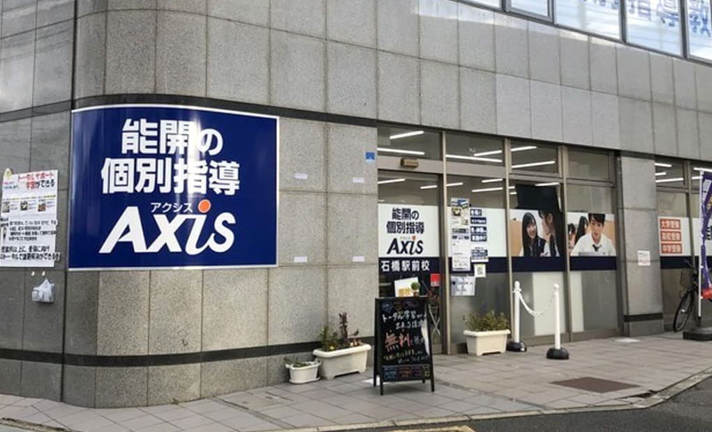 個別指導Axisロボットプログラミング講座 石橋駅前校の画像
