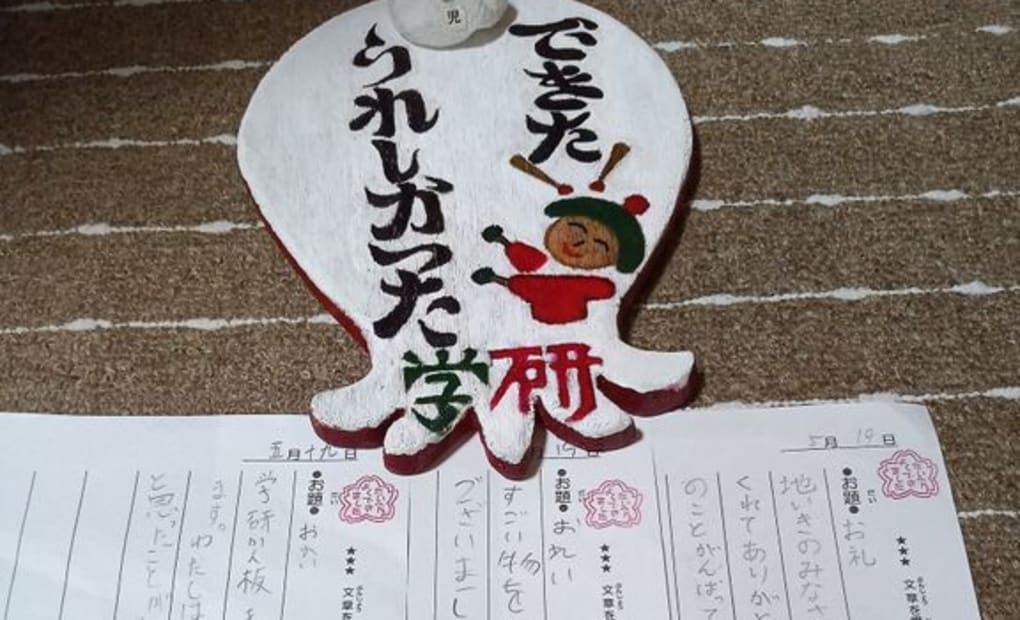 学研原宿上の台教室の画像