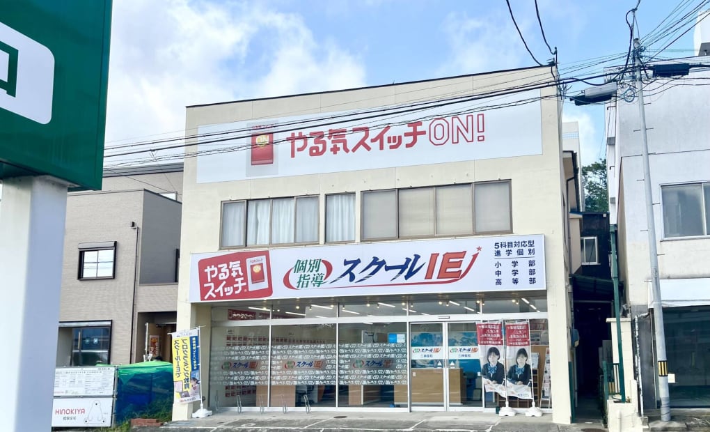 プログラミング教育 HALLO スクールIE 三神峯校の画像