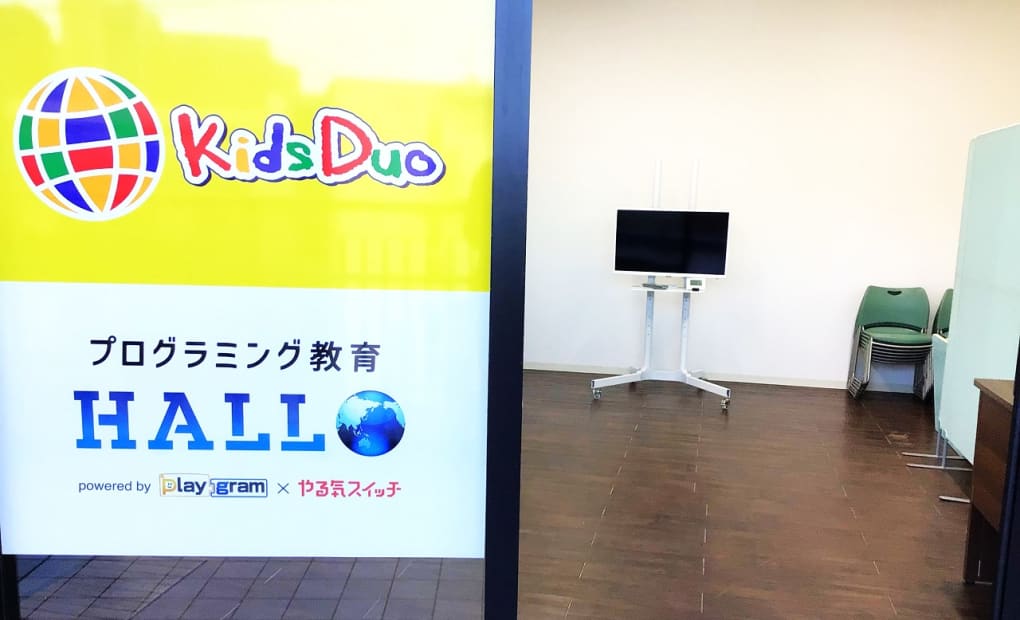 プログラミング教育 HALLO キッズデュオ イオンタウン市川大和田校の画像