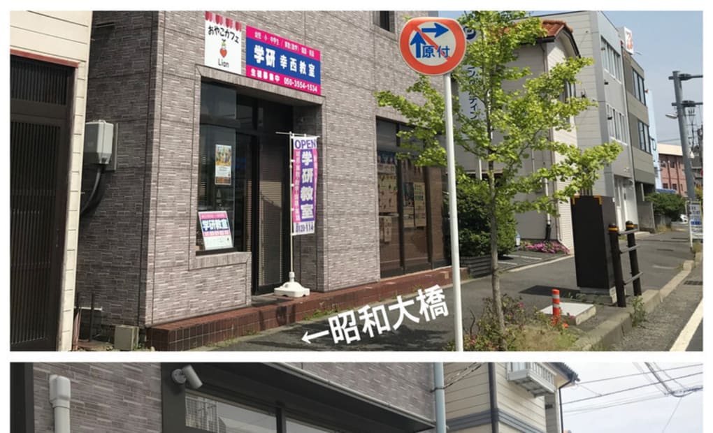 学研幸西教室の画像