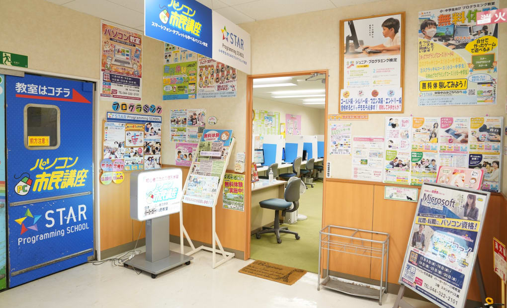 イトーヨーカドー川崎教室の画像