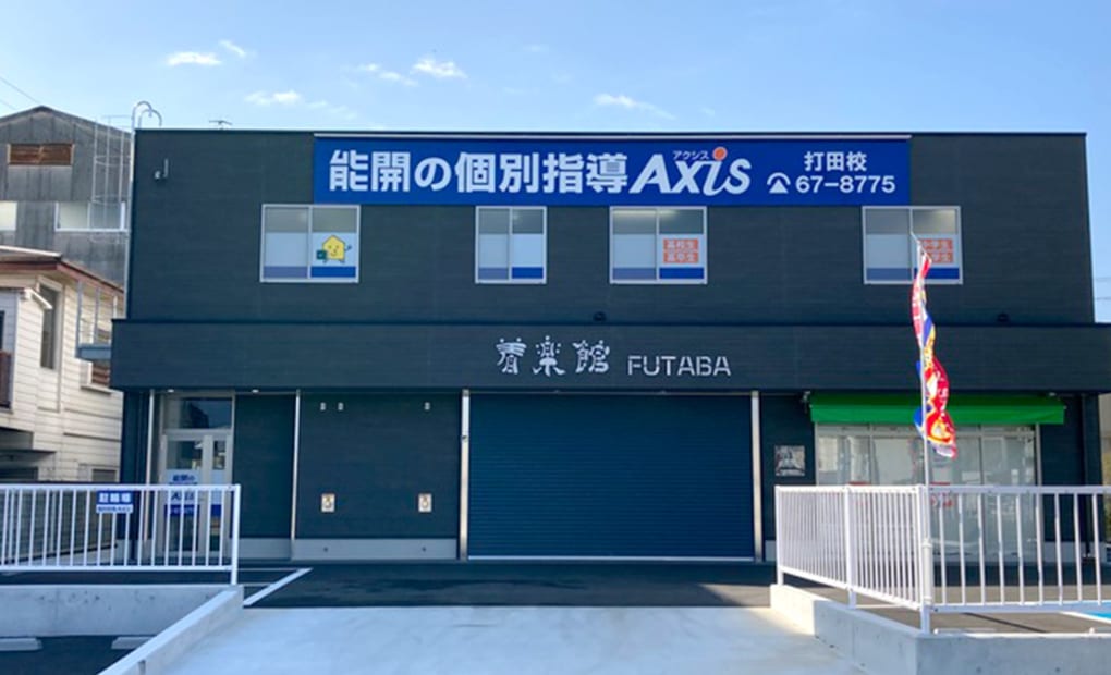 個別指導Axisロボットプログラミング講座 打田校の画像