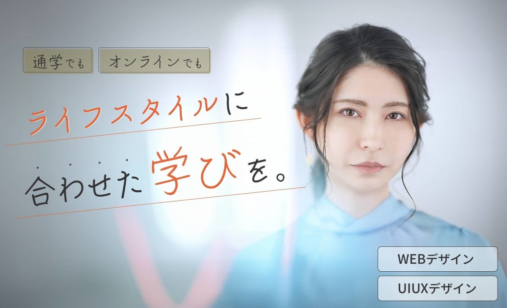 nests Digital Creative Academy nests 東京校の画像