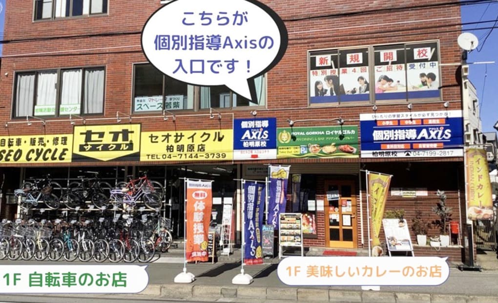 個別指導Axisロボットプログラミング講座 柏明原校の画像