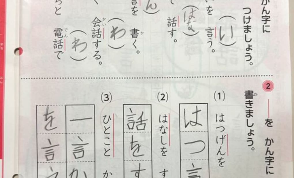 学研龍野西はぐくみ 教室の画像