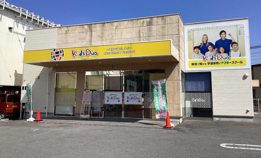 学研三ツ割あじさい教室の画像