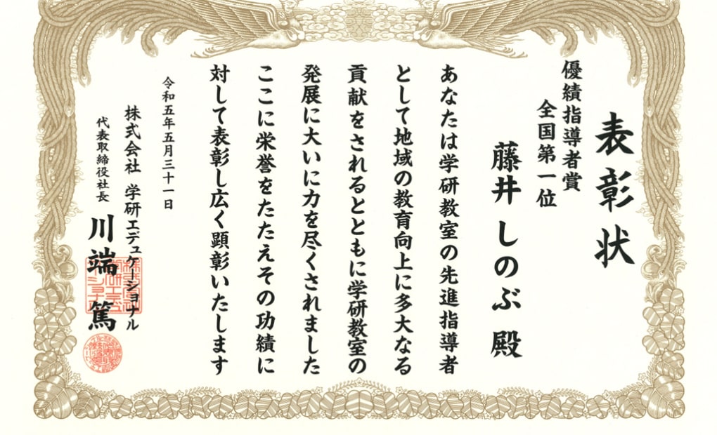 学研福池小前教室の画像