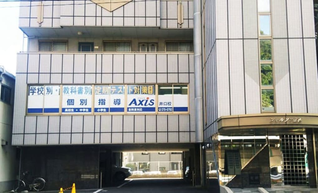 個別指導Axisロボットプログラミング講座 井口校の画像