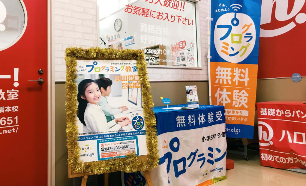 イトーヨーカドー橋本校の画像