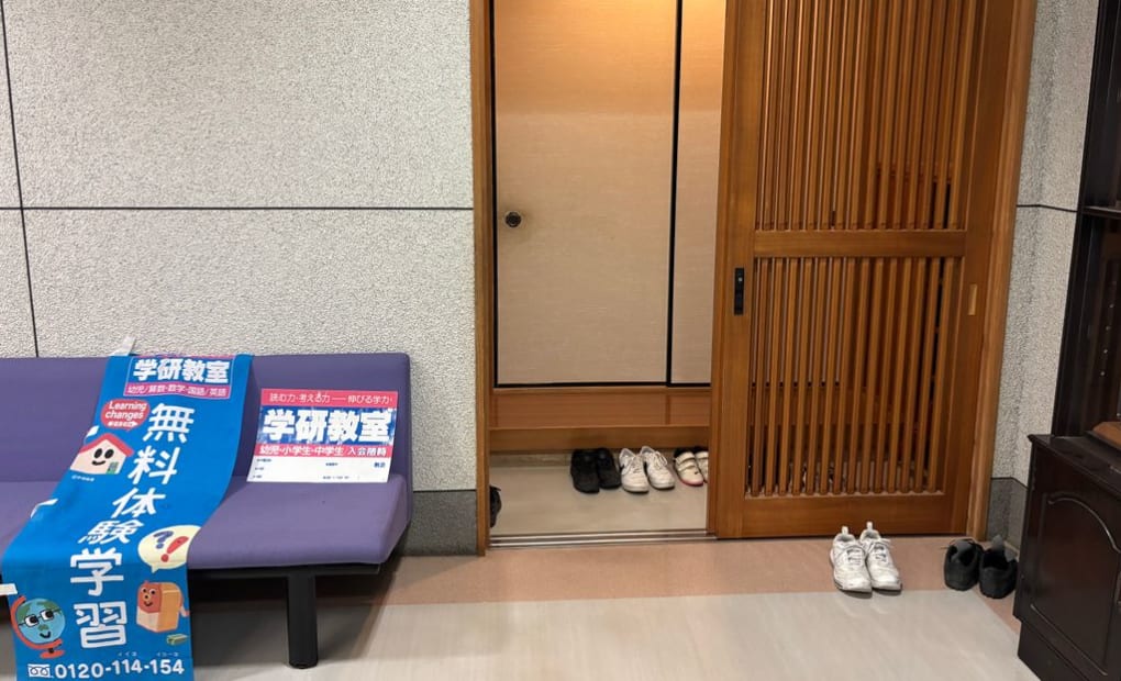 学研ぜんどうじはなまる教室の画像