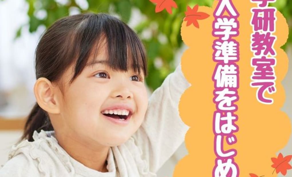 学研鴨川教室の画像