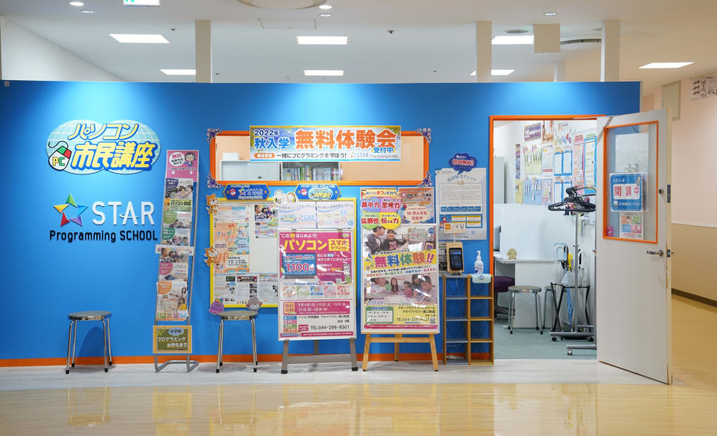 マルイファミリー溝口教室の画像