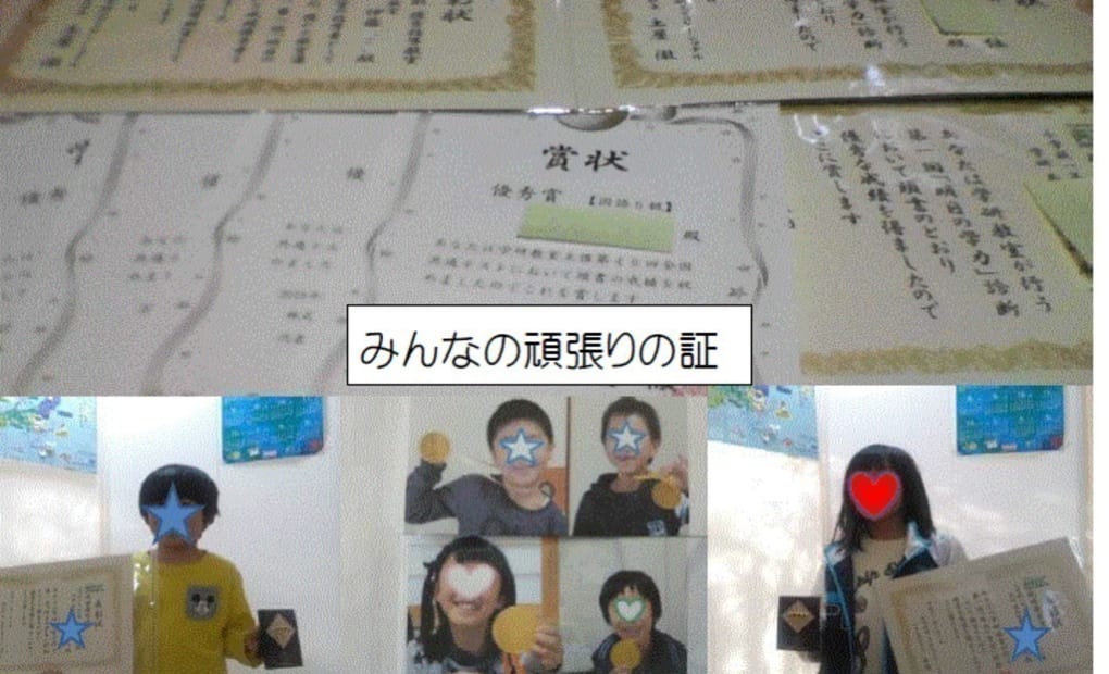 学研南初富教室の画像