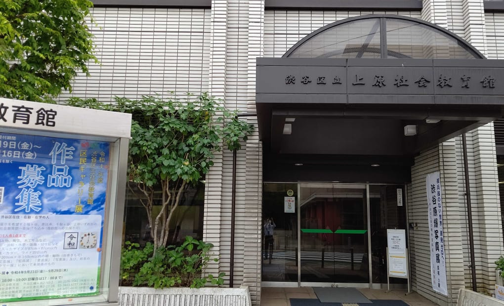 代々木上原教室の画像