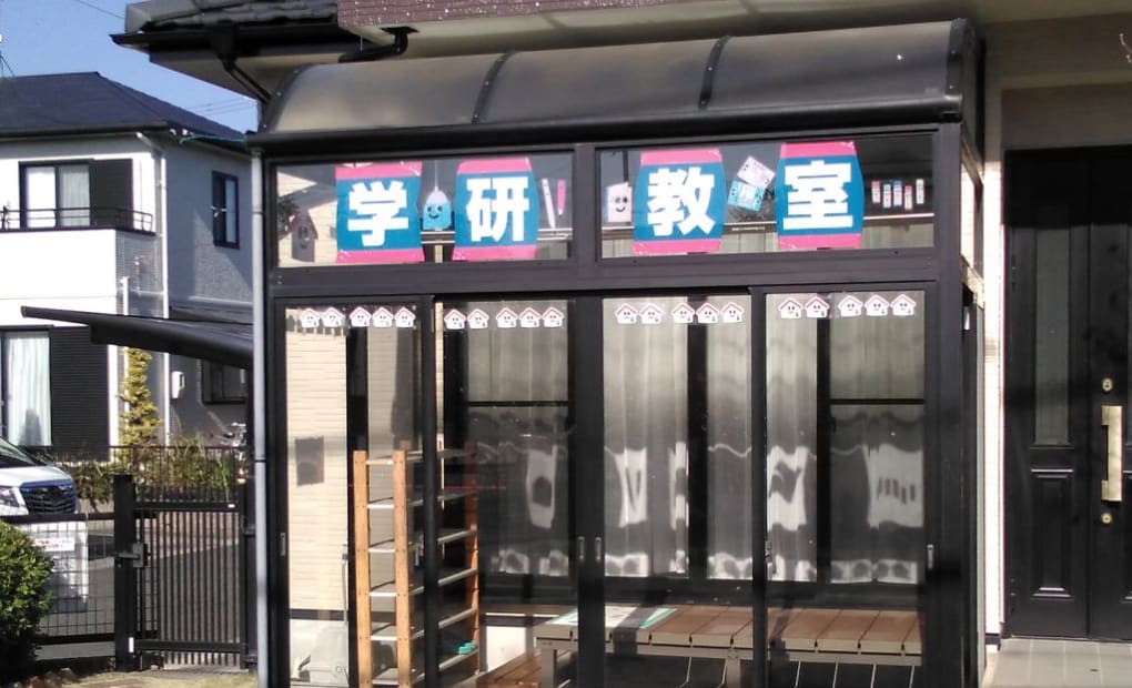 学研西川端教室の画像