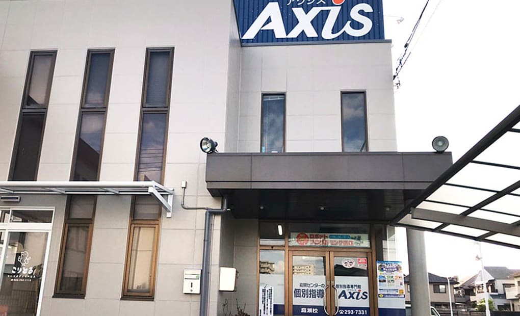 個別指導Axisロボットプログラミング講座 庭瀬校の画像