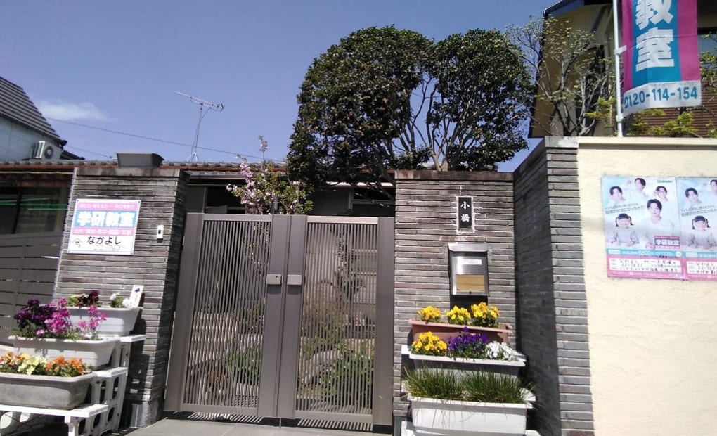 学研なかよし教室の画像