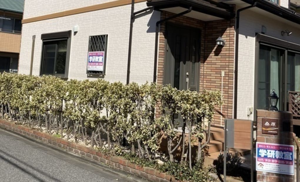 学研桜台みらい教室の画像