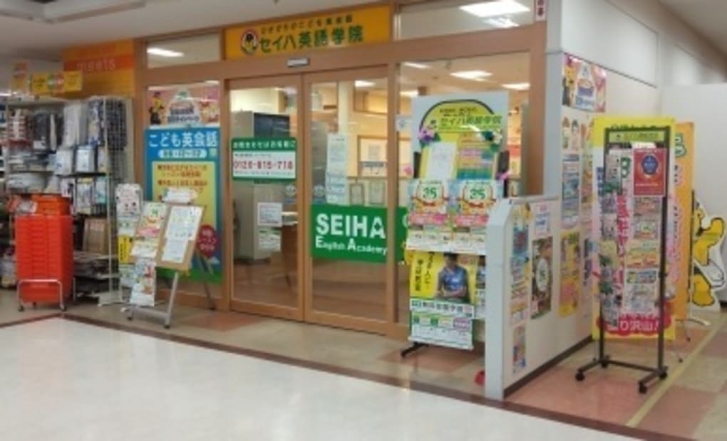 学研サンリブ久留米教室の画像