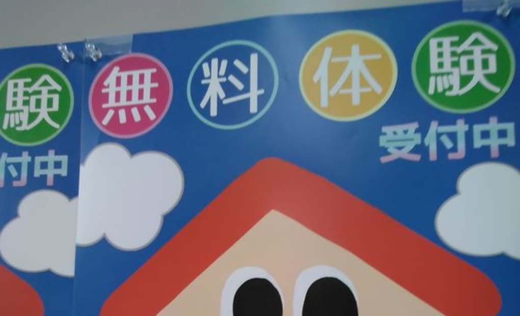 学研前原町教室の画像