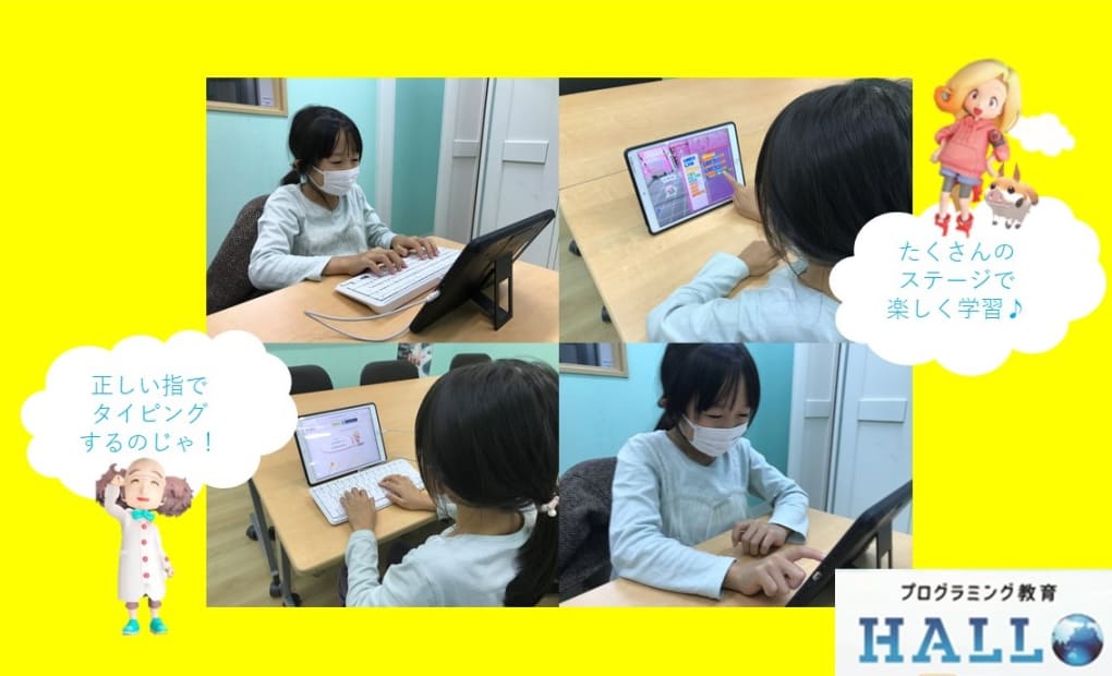 プログラミング教育 HALLO WinBe武蔵小杉校の画像