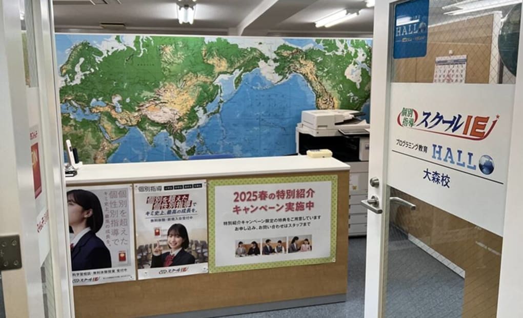 スクールIE 大森校の画像