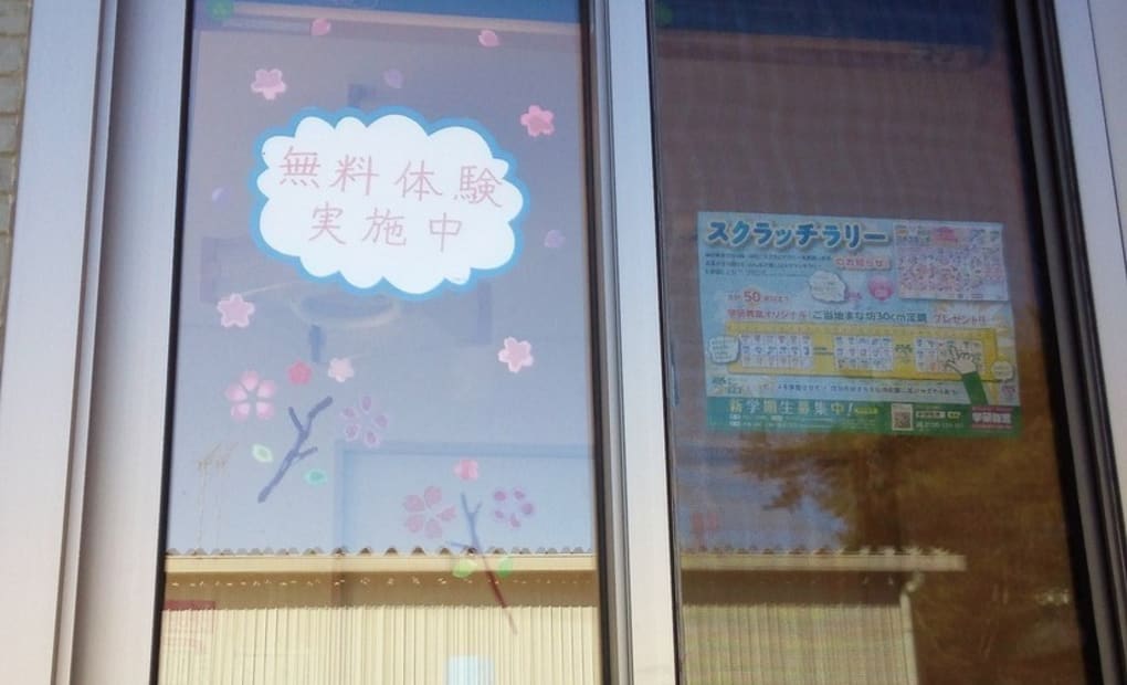 学研生品教室の画像