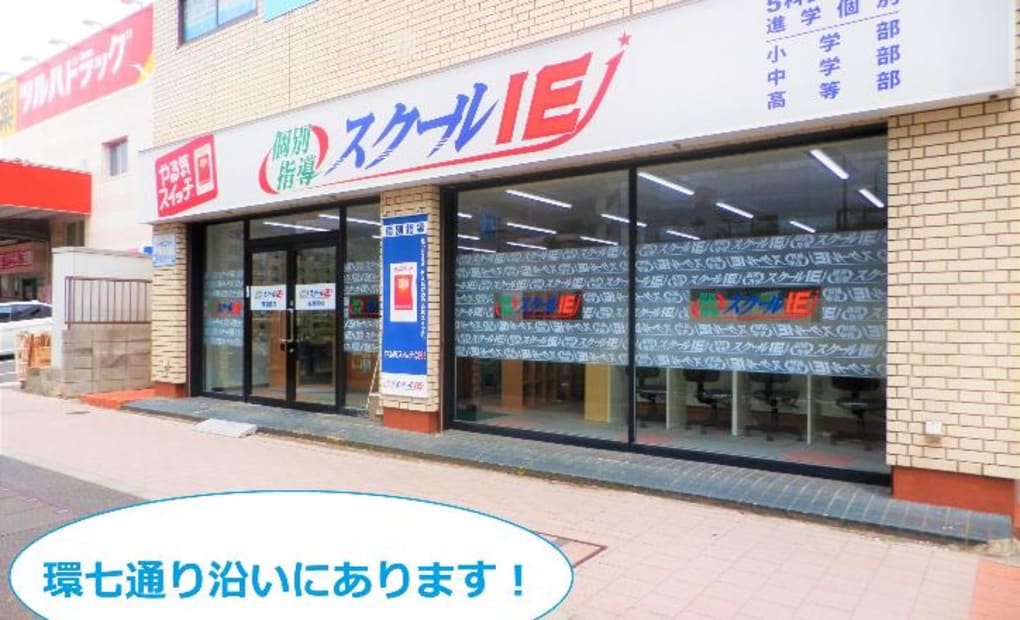 プログラミング教育 HALLO スクールIE 南葛西校の画像