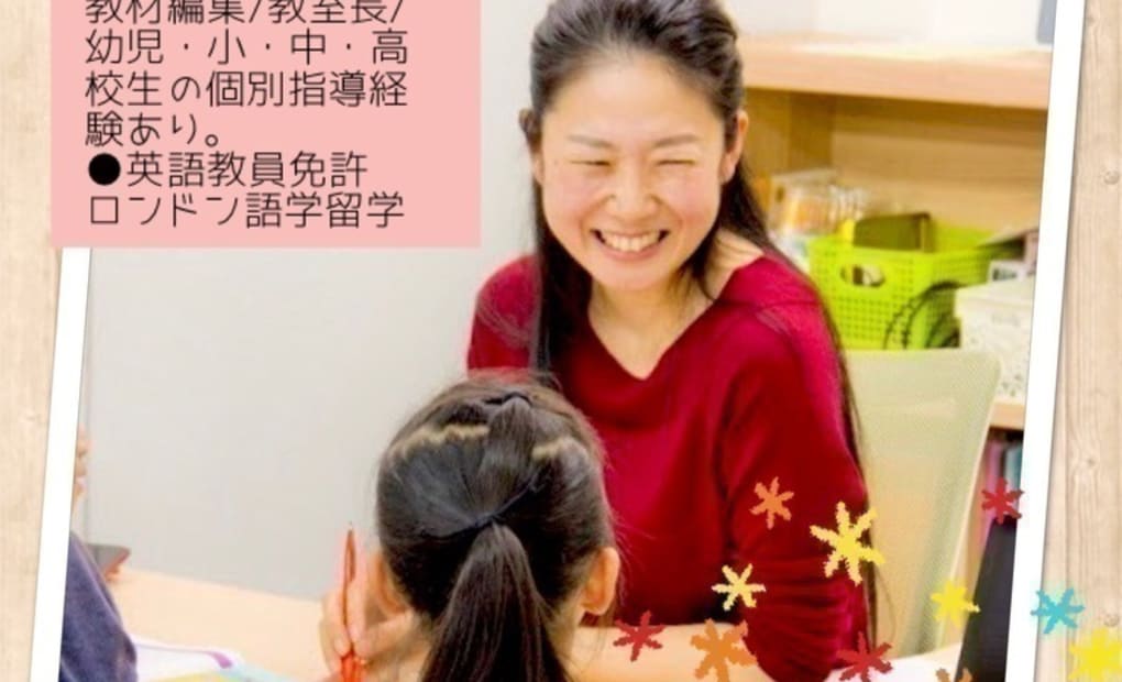 学研冨貴島小南Kids教室の画像