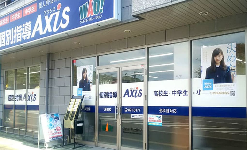 個別指導Axisロボットプログラミング講座 海田校の画像