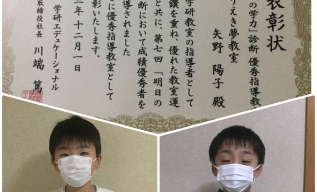 学研うえき夢教室の画像