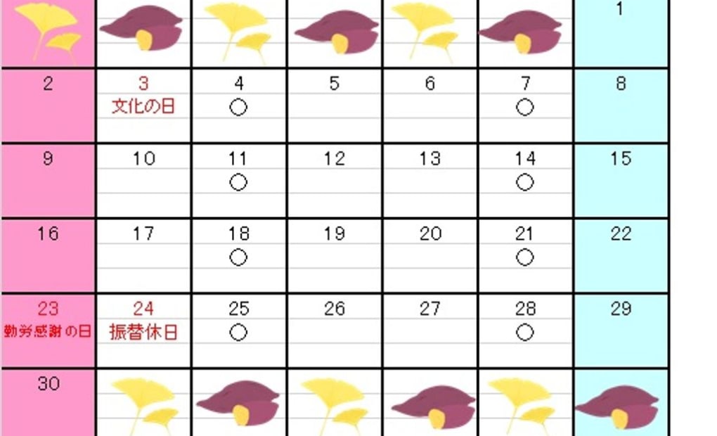 学研しらたけ教室の画像