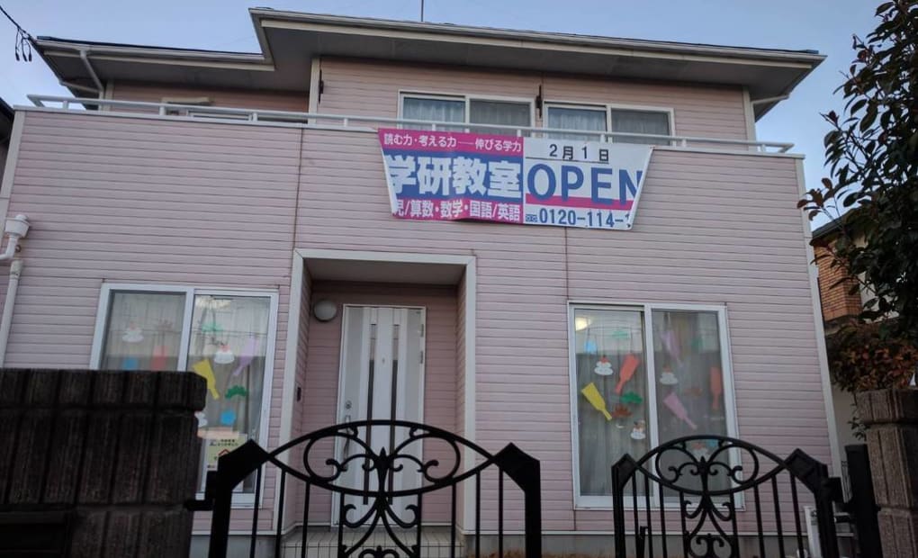 学研関船教室の画像