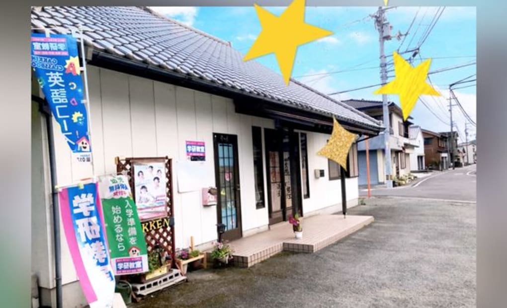 学研Naruto Osiro． ぴ一す教室の画像