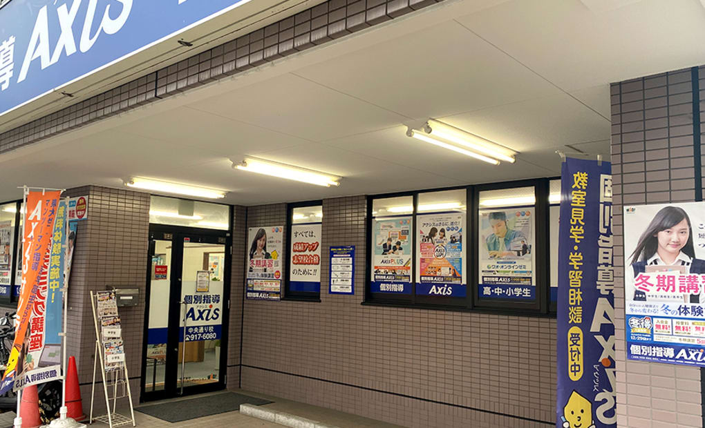 個別指導Axisロボットプログラミング講座 中央通り校の画像