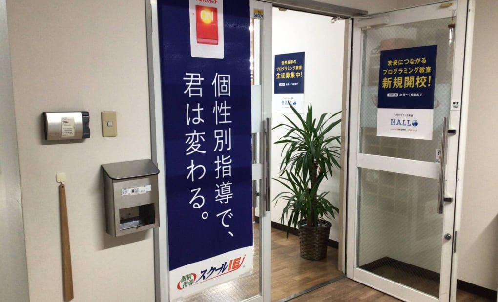 スクールIE 桑原束本校の画像