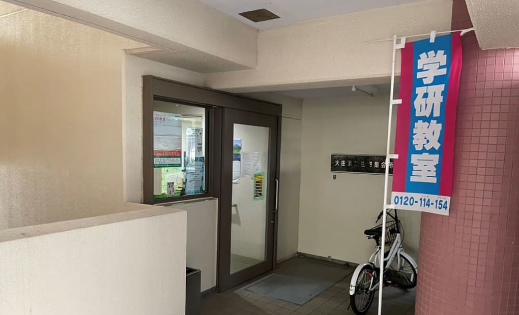 学研あすなろ教室の画像