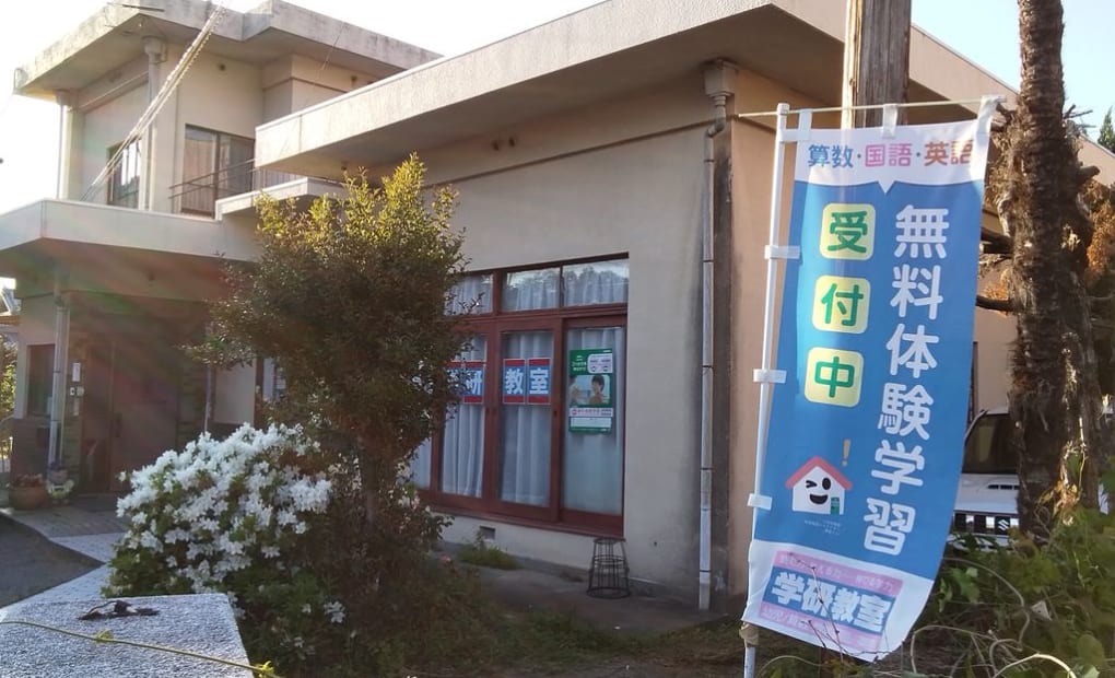 学研たんぽぽ教室の画像