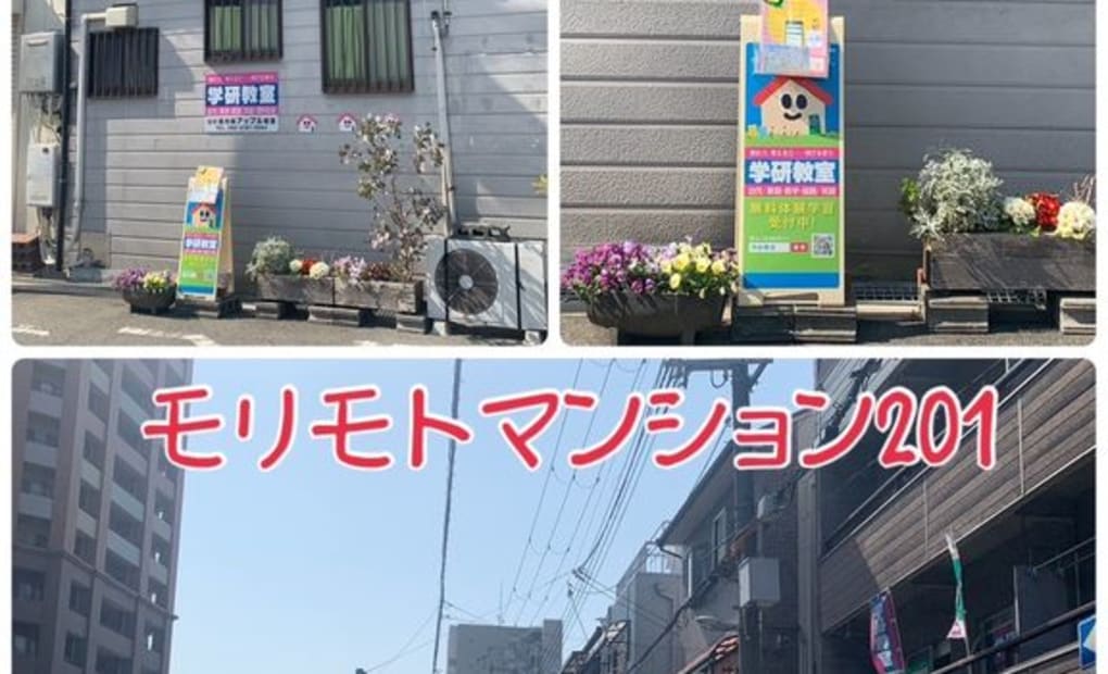 学研南市岡アップル教室の画像