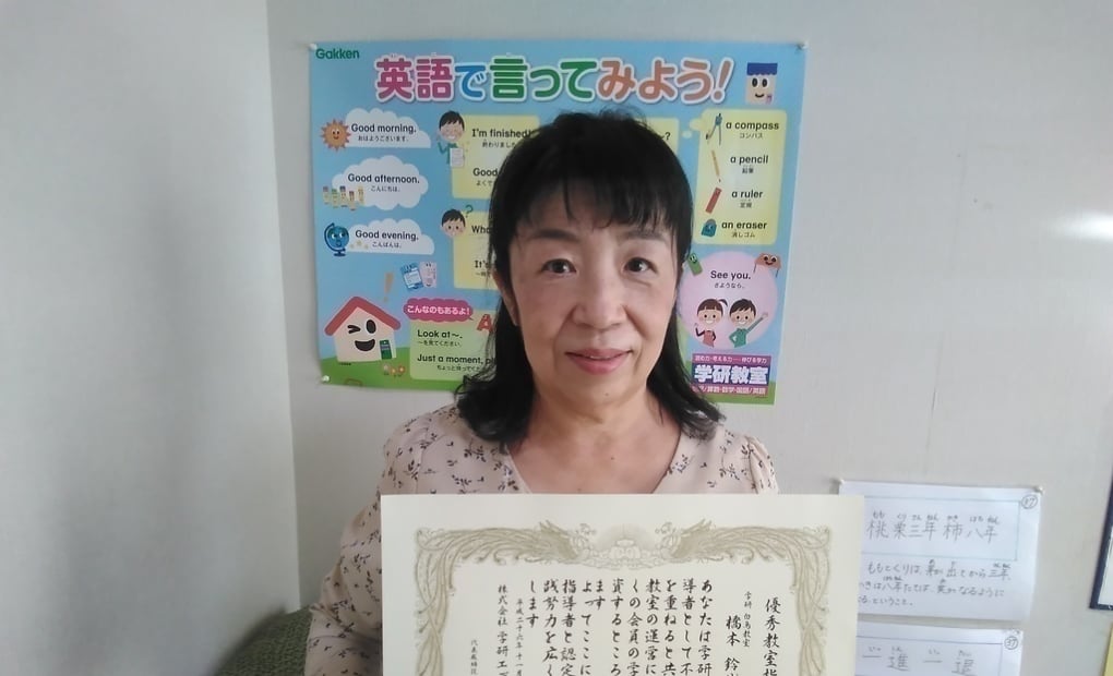 学研白鳥教室の画像