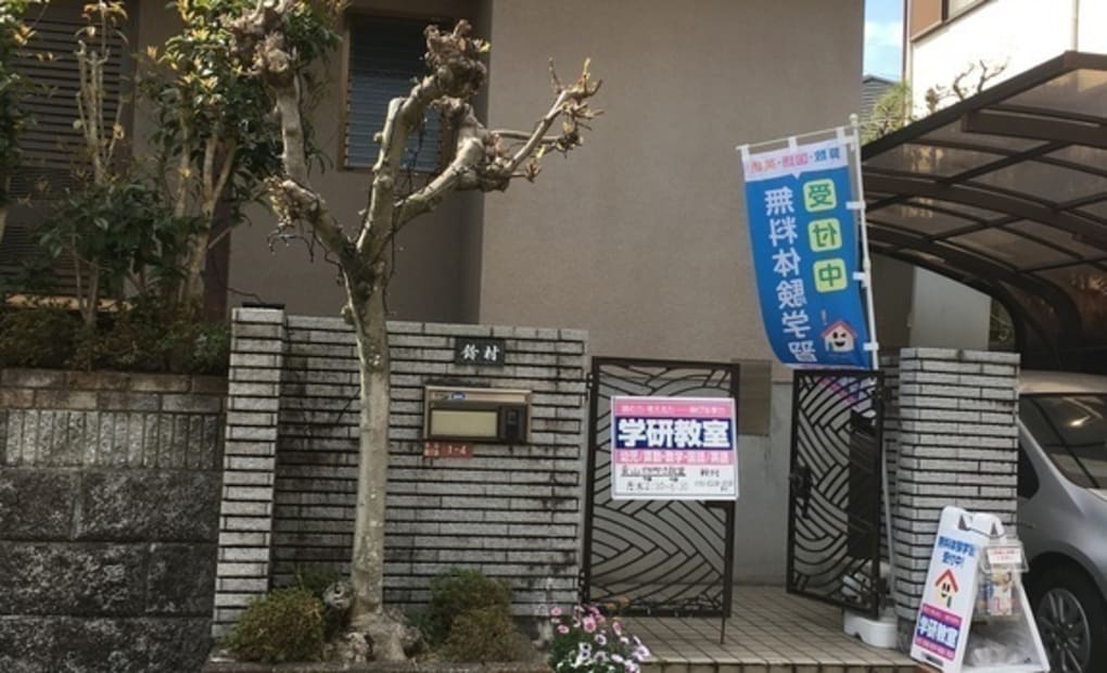 学研青山かがやき教室の画像